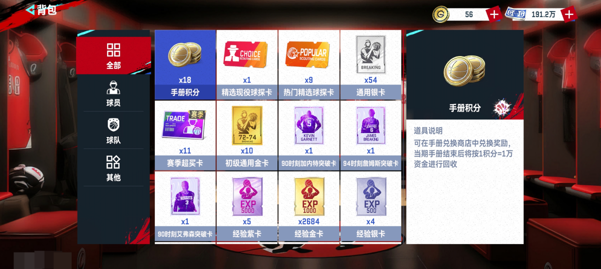 美职篮巅峰对决截图-33594