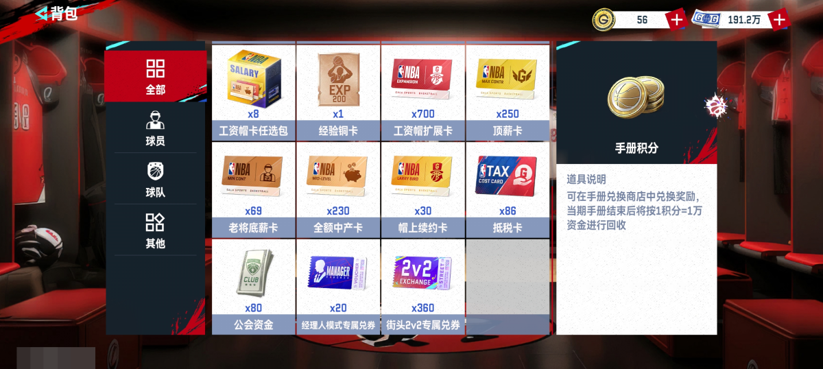 美职篮巅峰对决截图-33595