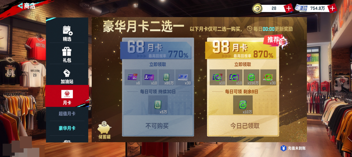美职篮巅峰对决截图-33606
