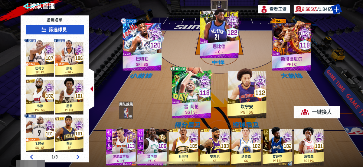 NBA巅峰对决官服自玩号出，边玩边卖～

三个新秀卡面，鸭梨、字母哥、莫兰特、恩比德全明星卡面，布朗、东契奇、约基奇MVP卡面，还有基德、卡特、韦德、邓肯、约什、约翰逊、安东尼、尤因、皮尔斯、雷阿伦、穆大叔、巴特勒、欧文、纳什、小斯卡面。  
累计充值2w2
月卡在手，开了至尊高级巅峰手册，囤了一堆潜力新秀球员，新秀银卡不进交易市场，随时可换绑，屠龙刀勿扰，详情见图【自主截图】