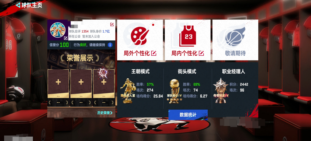 美职篮巅峰对决截图-33631