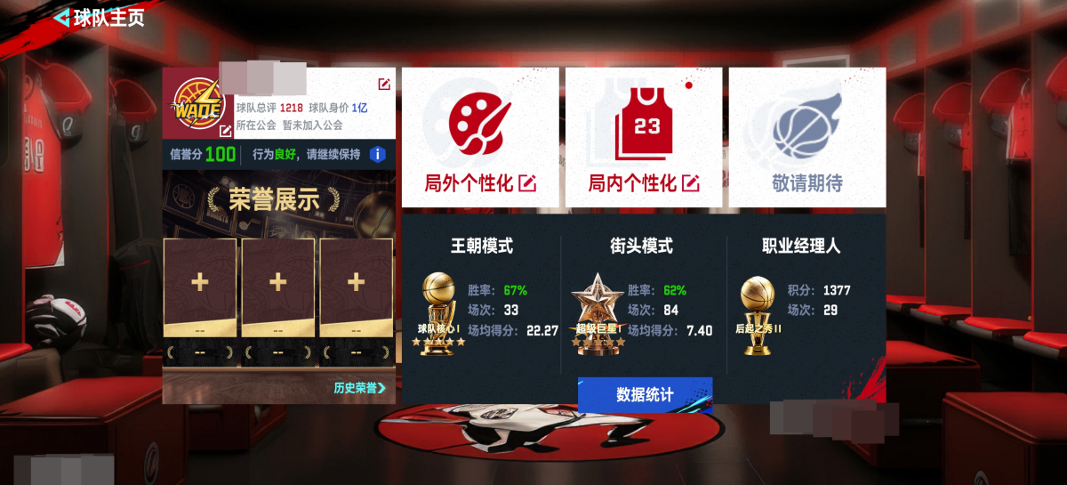 美职篮巅峰对决截图-33641