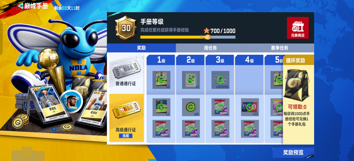 美职篮巅峰对决截图-33642