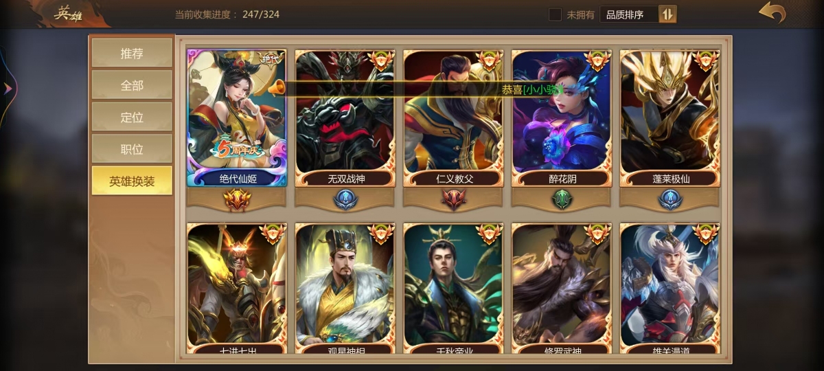 梦三国手游截图-33657