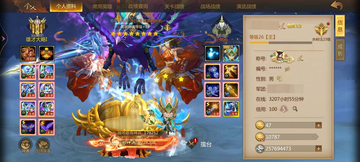 梦三国手游截图-33658