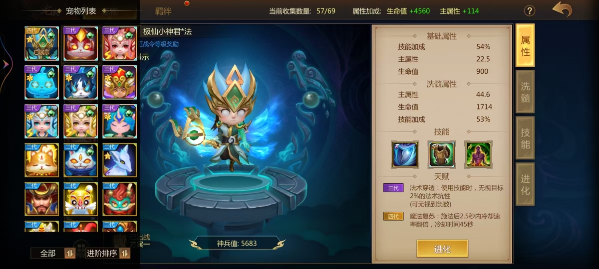 梦三国手游截图-33659