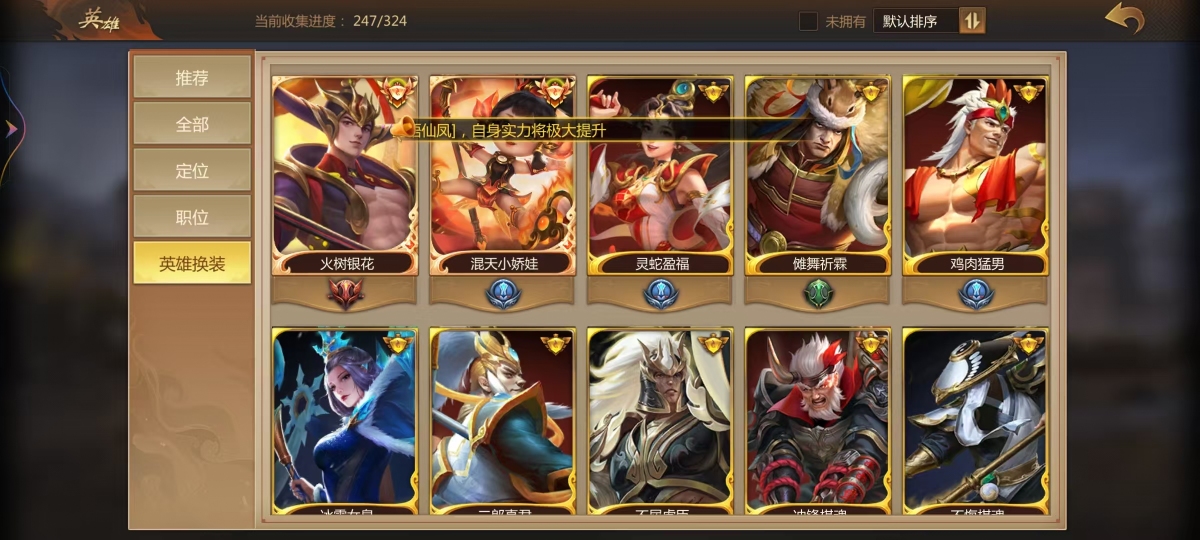 梦三国手游截图-33660