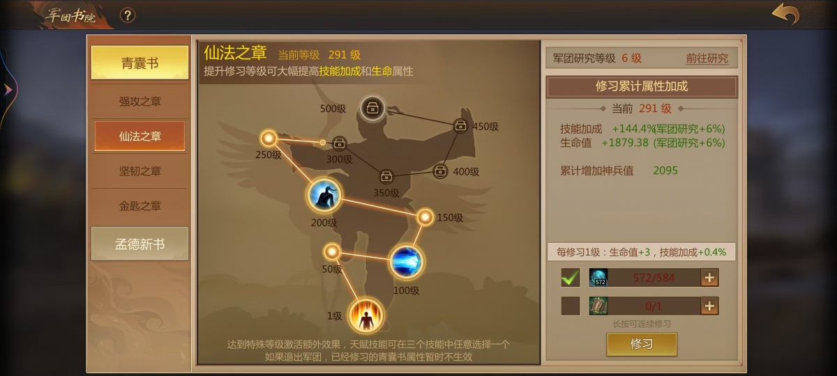 梦三国手游截图-33661