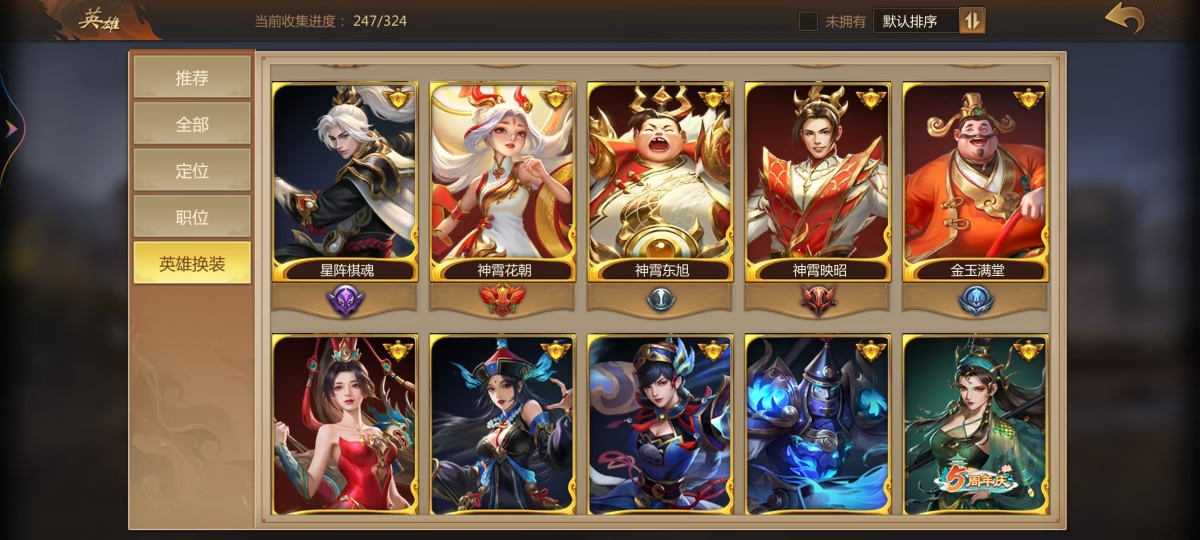 梦三国手游截图-33662