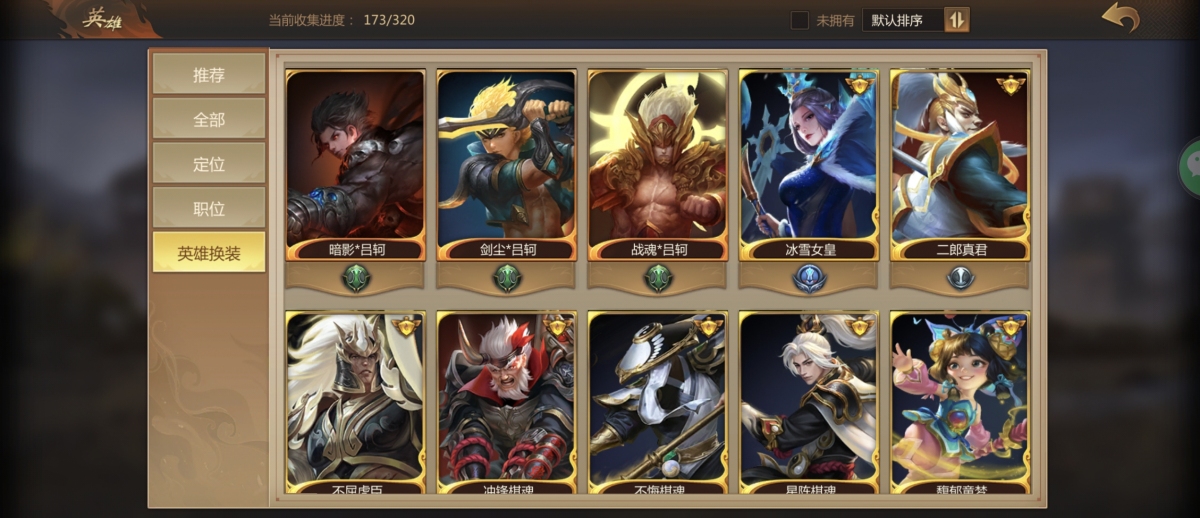 梦三国手游截图-33669