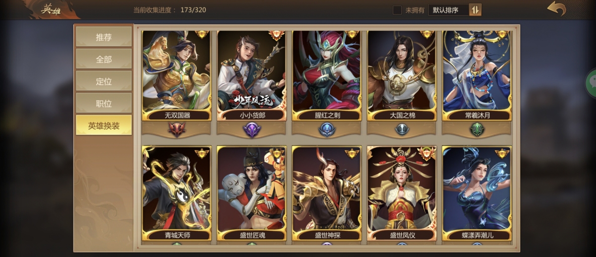 梦三国手游截图-33670