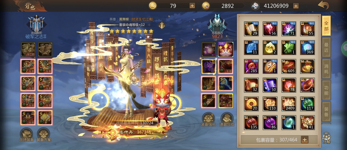 梦三国手游截图-33671