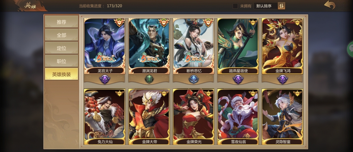 梦三国手游截图-33672