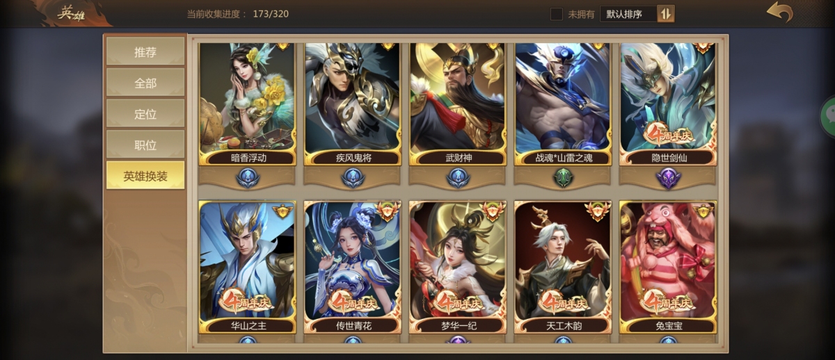 梦三国手游截图-33673