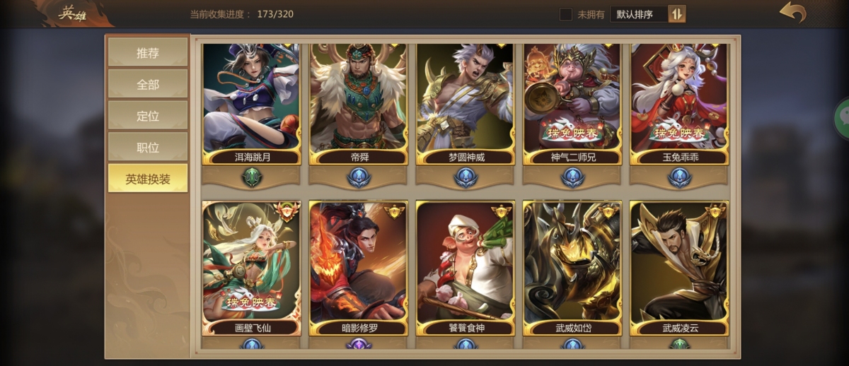 梦三国手游截图-33674