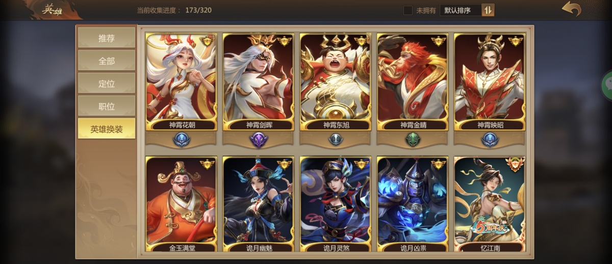 梦三国手游截图-33675