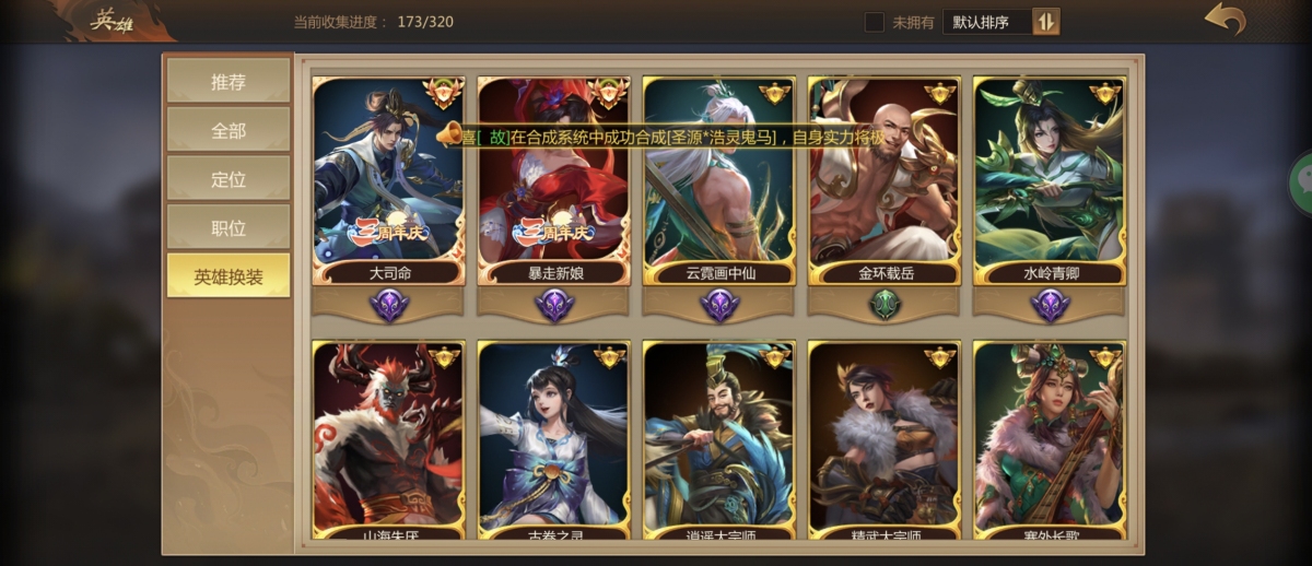 梦三国手游截图-33676