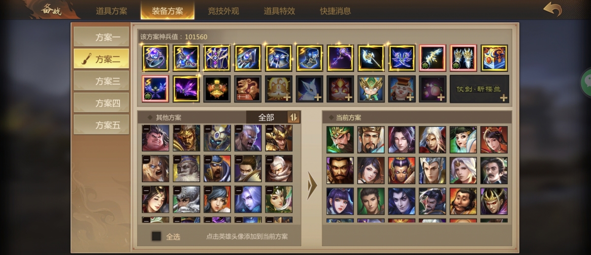 梦三国手游截图-33677