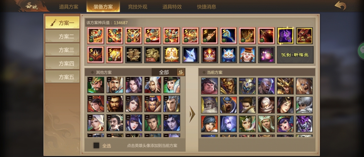 梦三国手游截图-33678