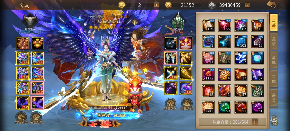 梦三国手游截图-33680