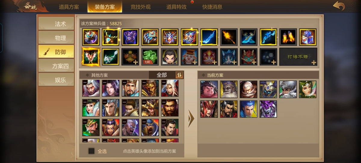梦三国手游截图-33682
