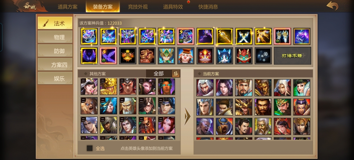 梦三国手游截图-33683