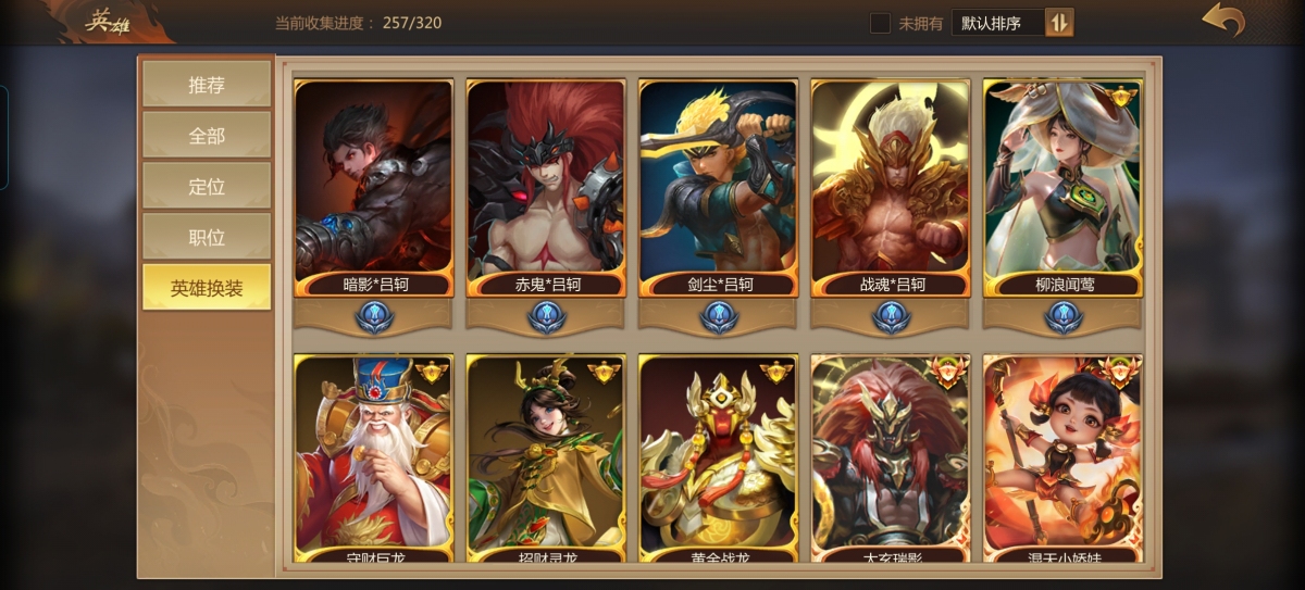 梦三国手游截图-33686