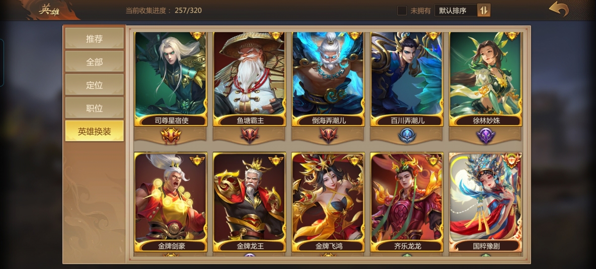 梦三国手游截图-33687