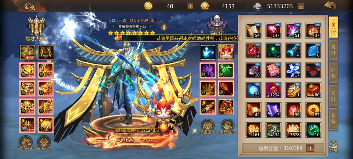梦三国手游截图-33688