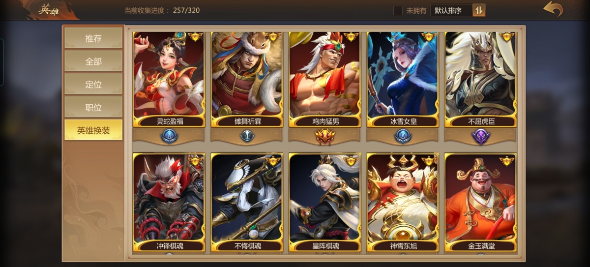 梦三国手游截图-33689