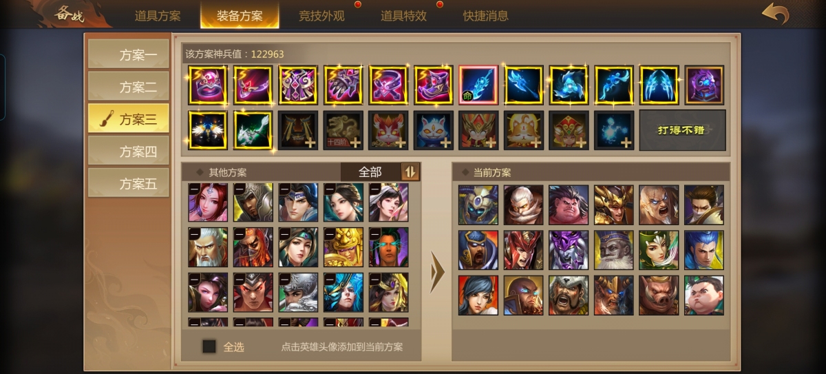 梦三国手游截图-33692