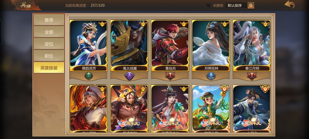 梦三国手游截图-33693