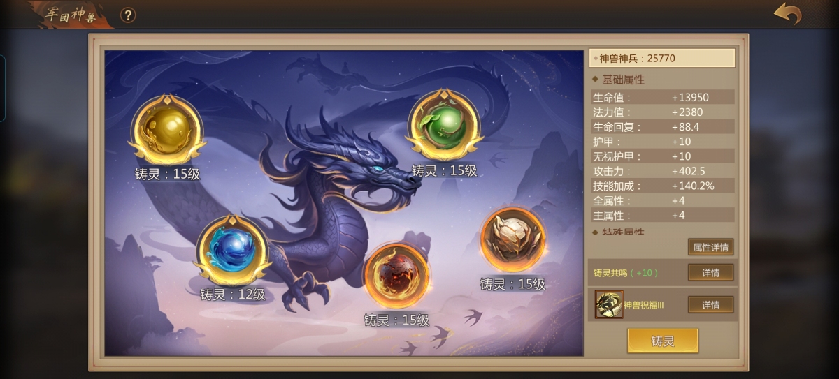 梦三国手游截图-33694