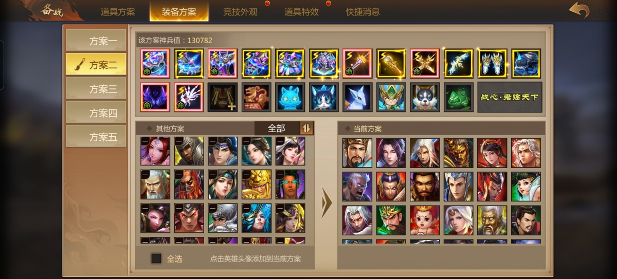 梦三国手游截图-33695