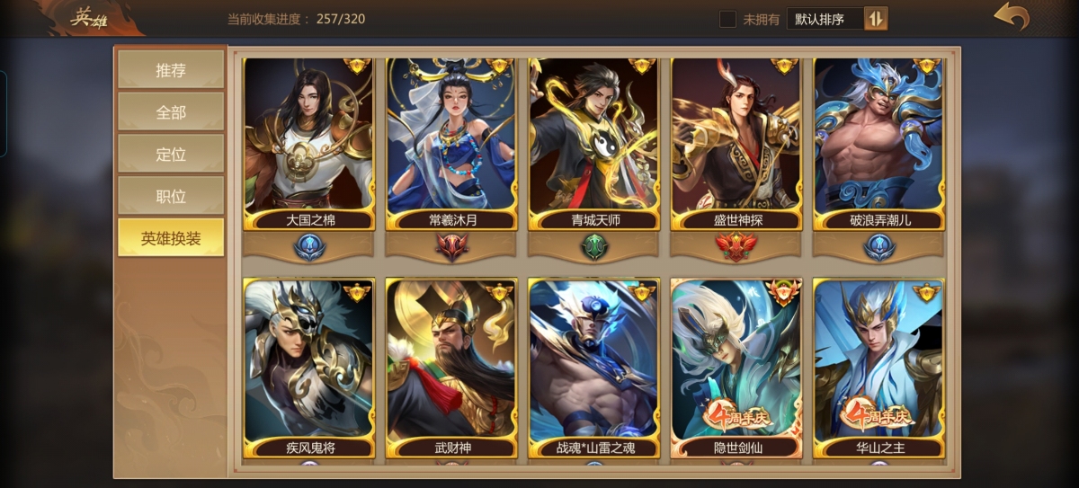 梦三国手游截图-33696