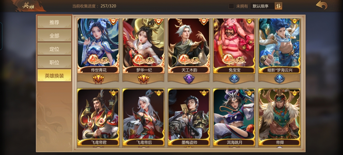 梦三国手游截图-33697