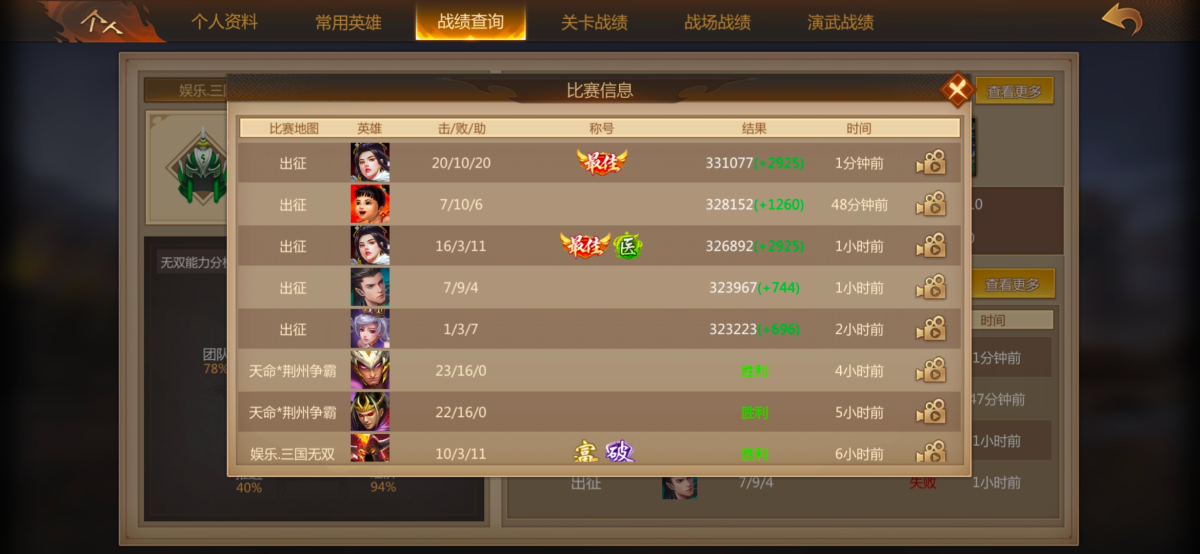 绝版吴凤溪皮肤，小小恶霸法师，出征嘎嘎爽，日照花林/盛世凤仪/帝舜/踏雪寻梅/神拳少女，详情见图【自主截图】