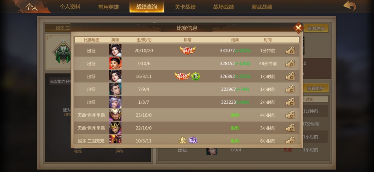 梦三国手游截图-33702