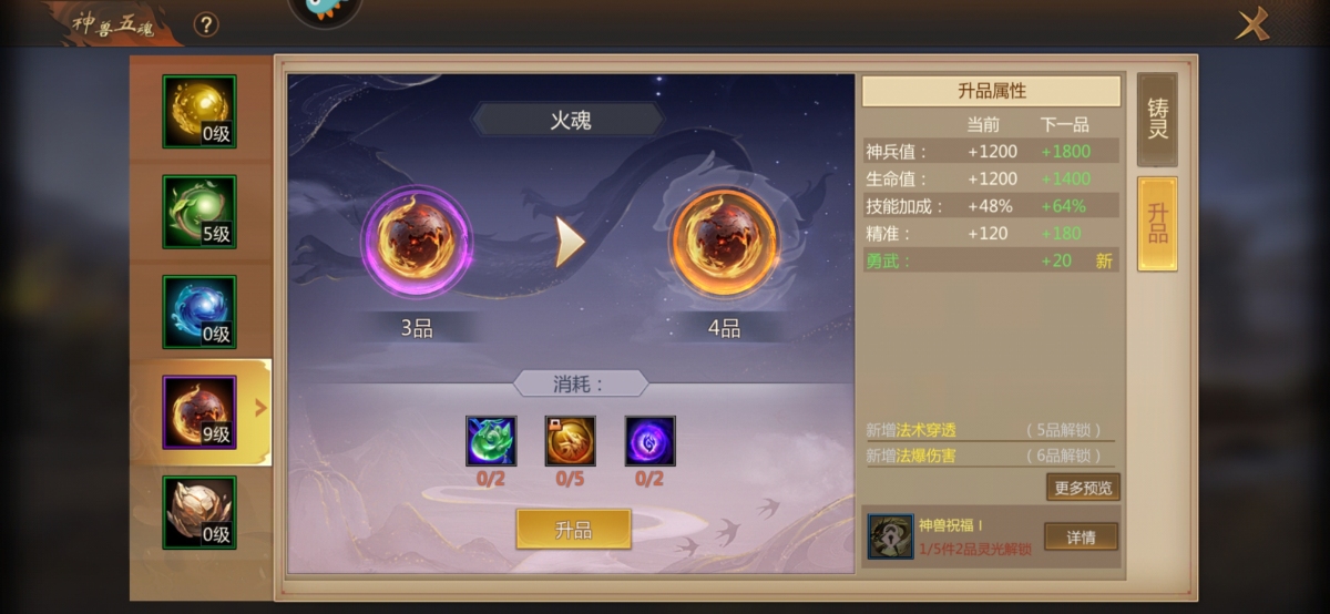 梦三国手游截图-33703