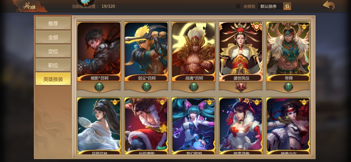 梦三国手游截图-33704