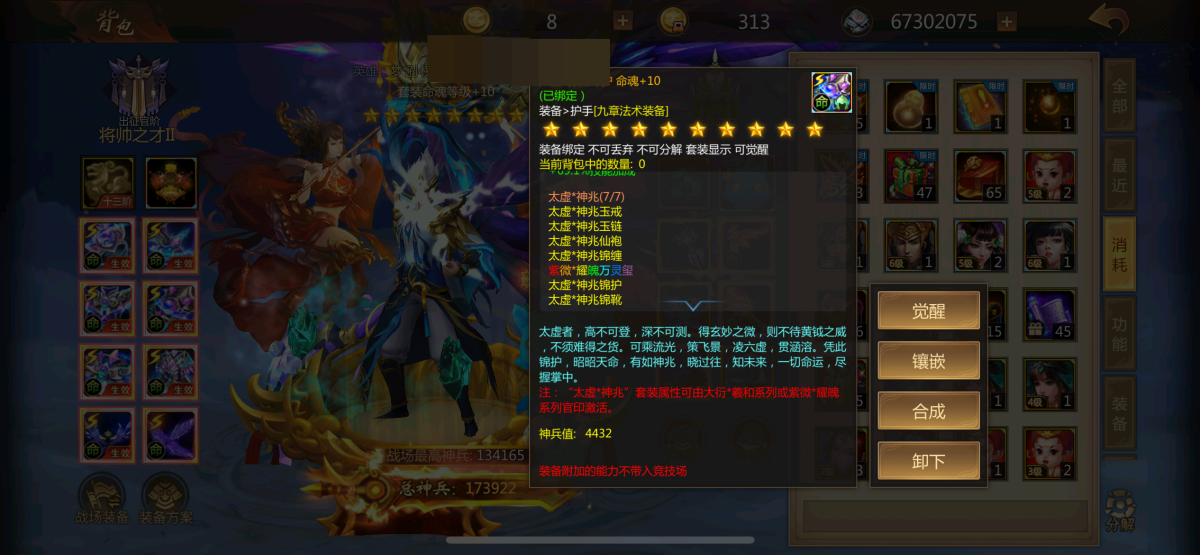 梦三国手游截图-33707