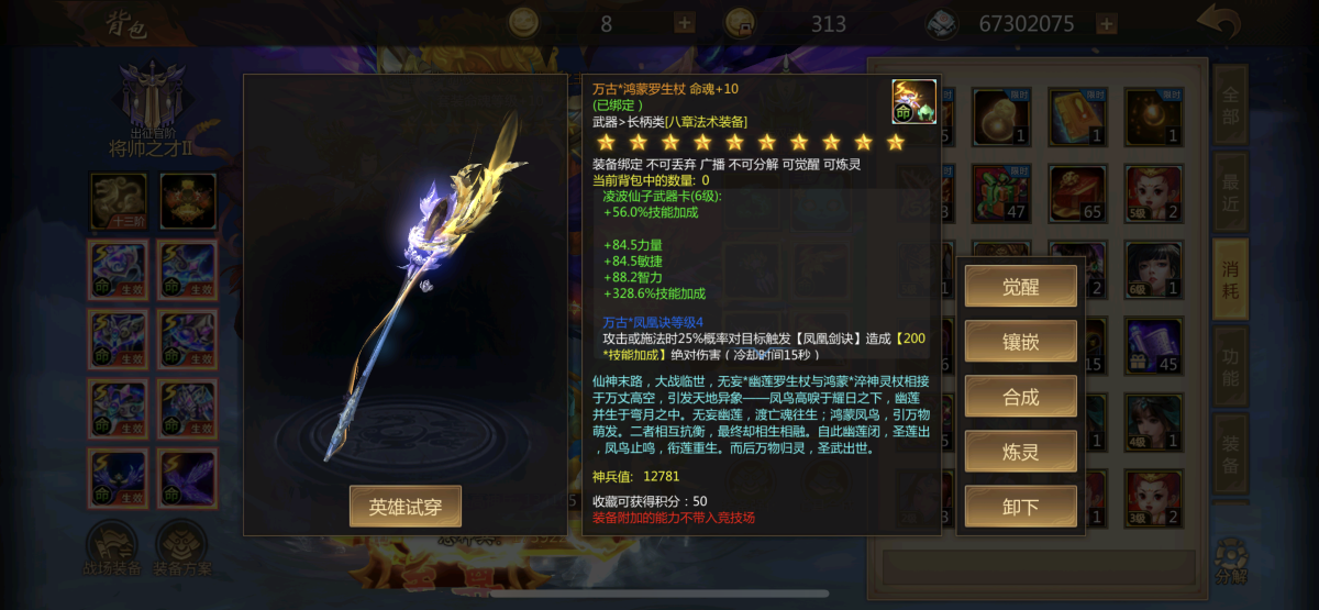 梦三国手游截图-33708