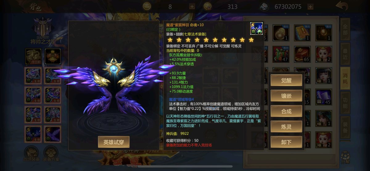 梦三国手游截图-33709