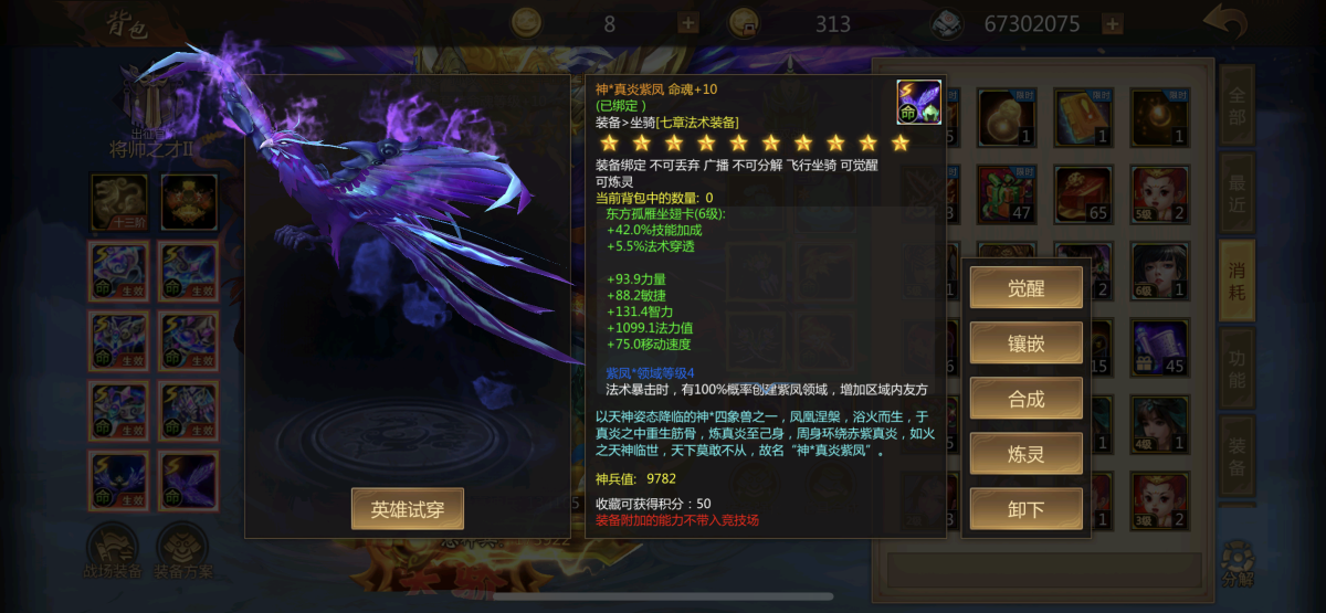 梦三国手游截图-33710