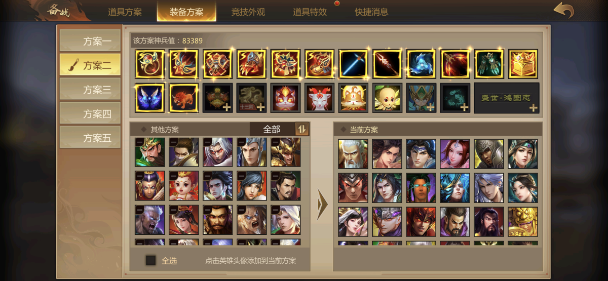 梦三国手游截图-33712