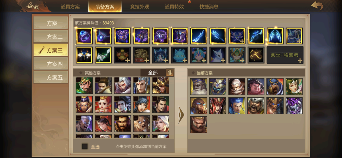 梦三国手游截图-33713