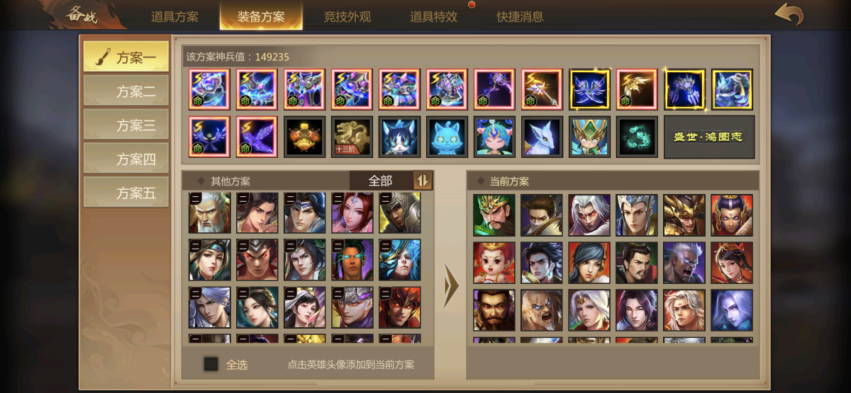 梦三国手游截图-33714