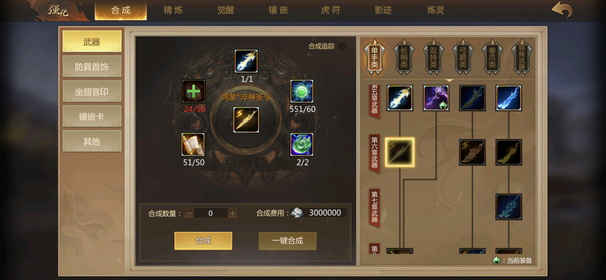 梦三国手游截图-33715