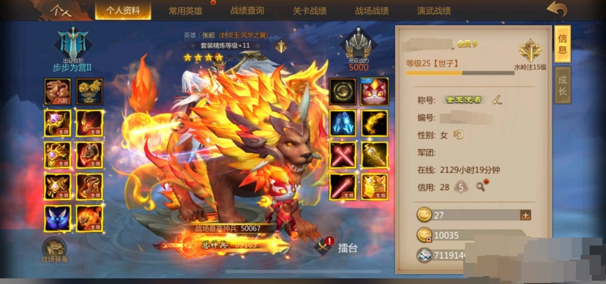 梦三国手游截图-33718