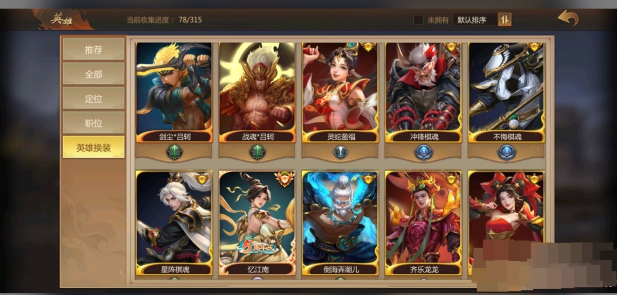 梦三国手游截图-33720